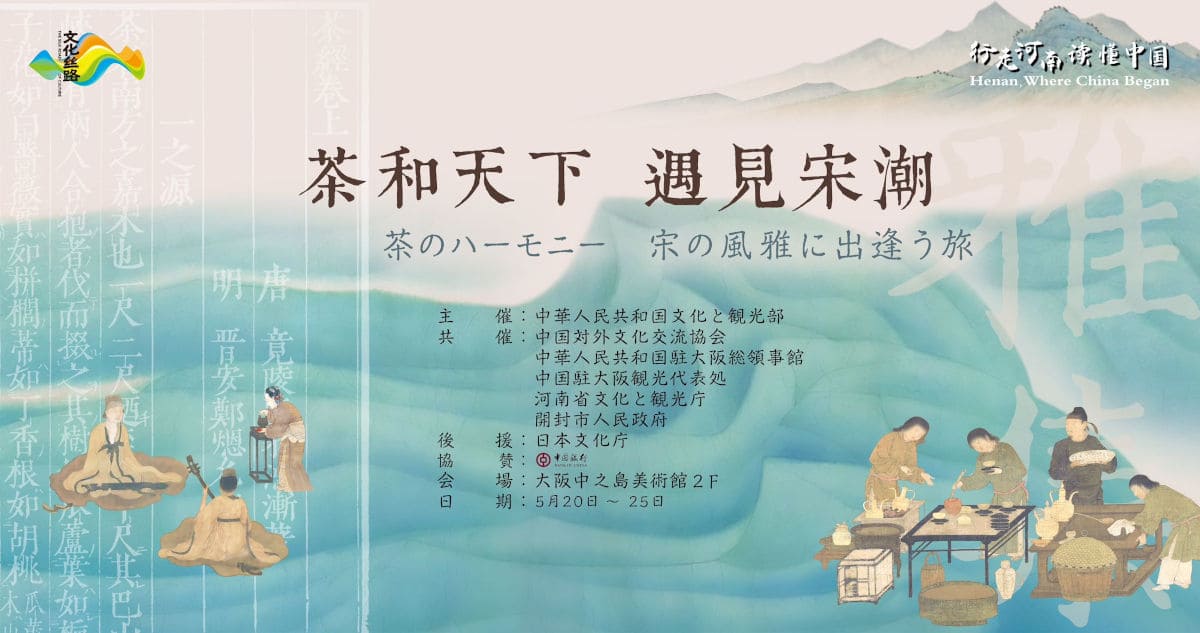 中国日本广告